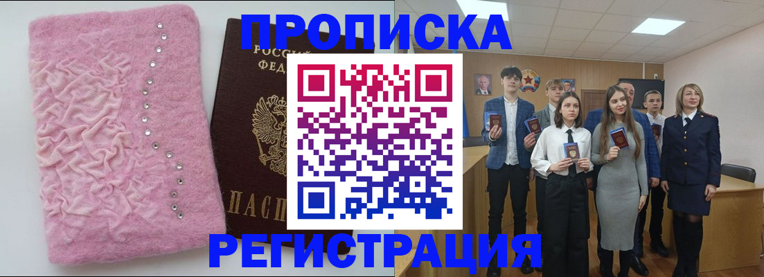 временная регистрация для школы в Тверской области