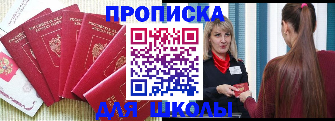 временная регистрация недорого в Тверской области