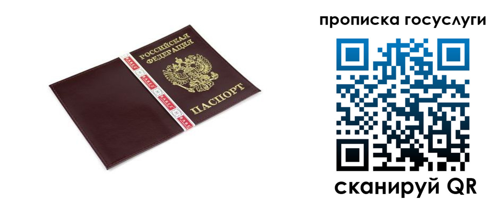 временная регистрация госуслуги в Тверской области