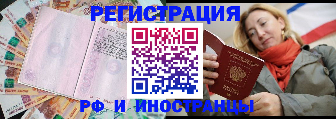 временная регистрация недорого в Тверской области
